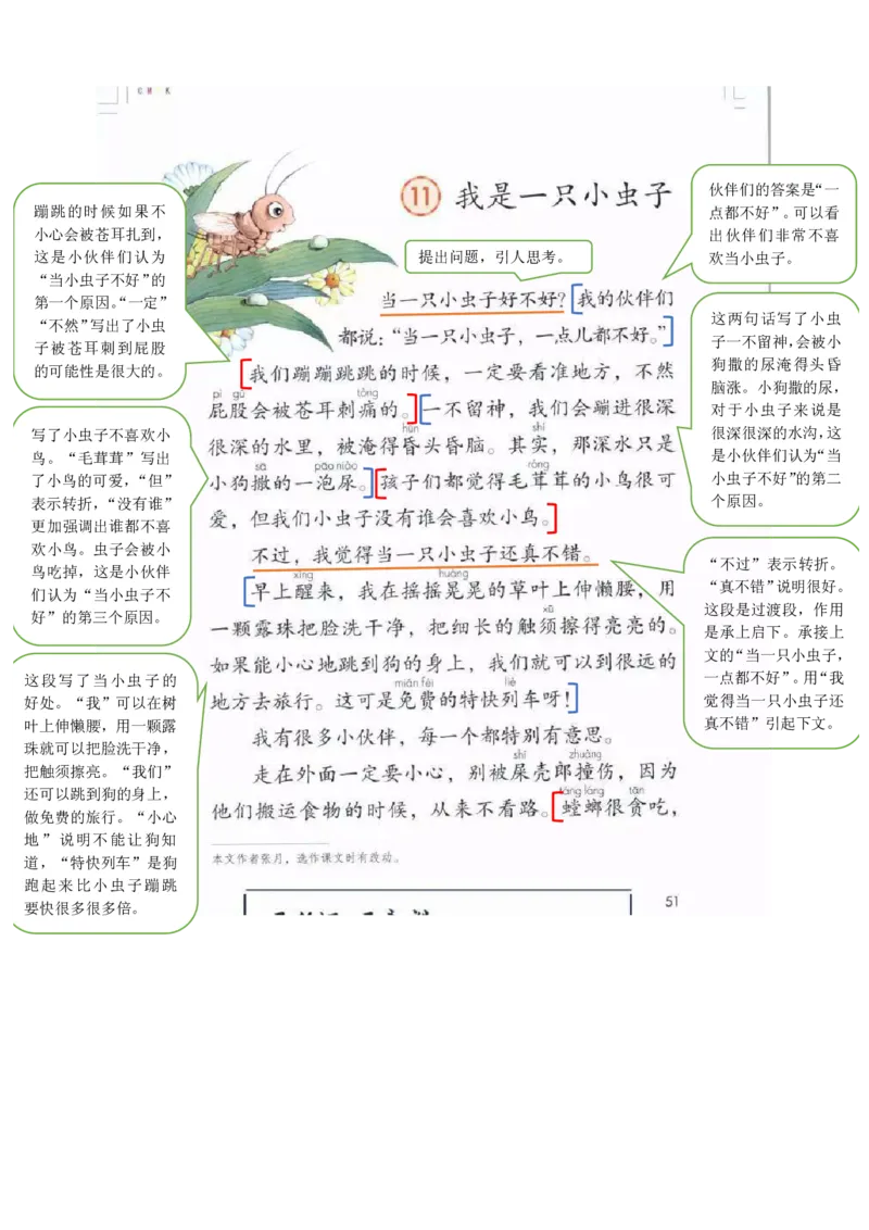 课堂笔记部编二年级语文下册课堂笔记_二年级上下册资料_小学二年级学习资料-25年更新版_2-02、小学二年级语文下册_2-2-2、练习题、作业、试题、试卷_预习资料