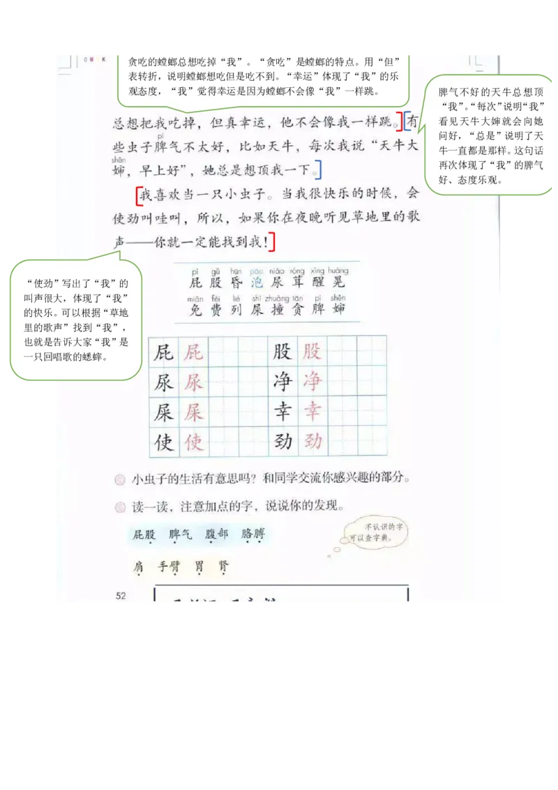 课堂笔记部编二年级语文下册课堂笔记_二年级上下册资料_小学二年级学习资料-25年更新版_2-02、小学二年级语文下册_2-2-2、练习题、作业、试题、试卷_预习资料