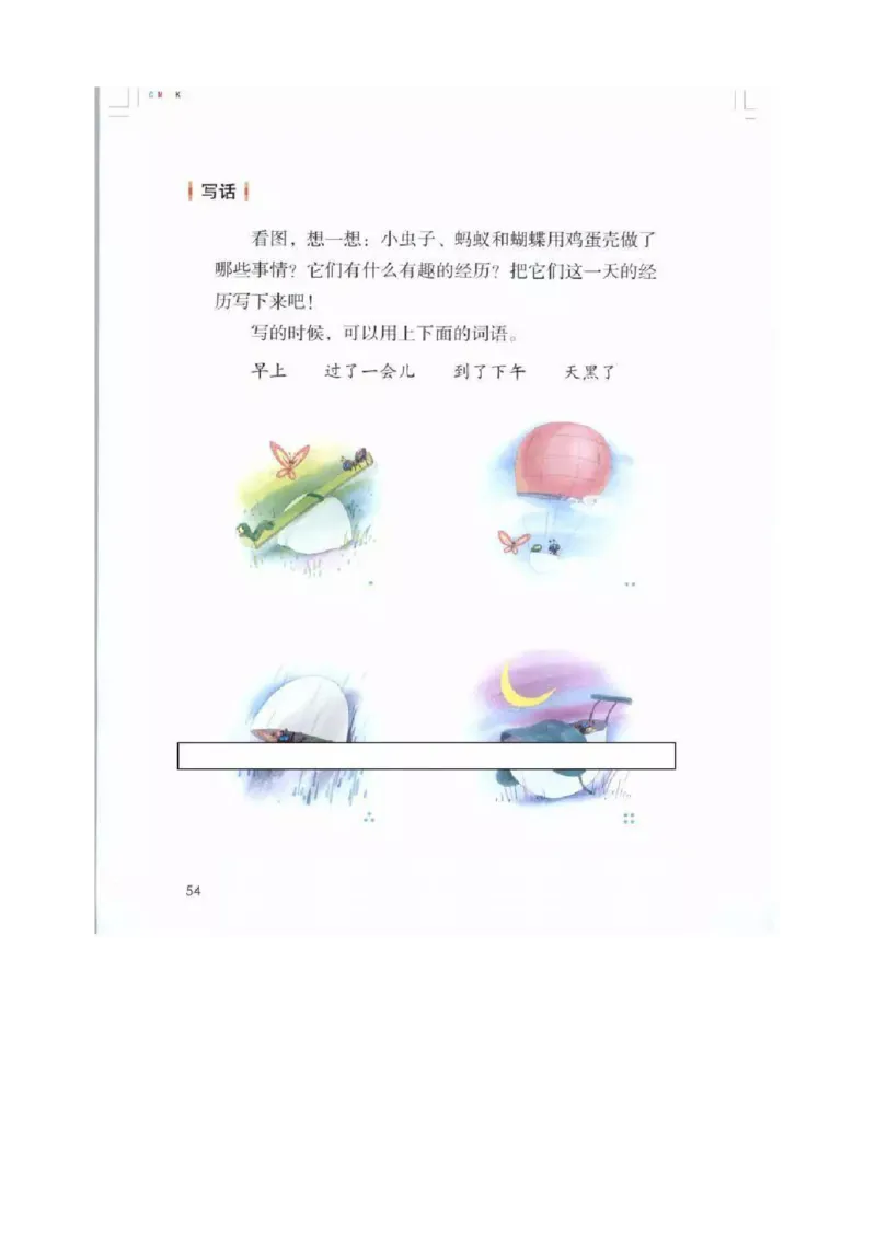 课堂笔记部编二年级语文下册课堂笔记_二年级上下册资料_小学二年级学习资料-25年更新版_2-02、小学二年级语文下册_2-2-2、练习题、作业、试题、试卷_预习资料