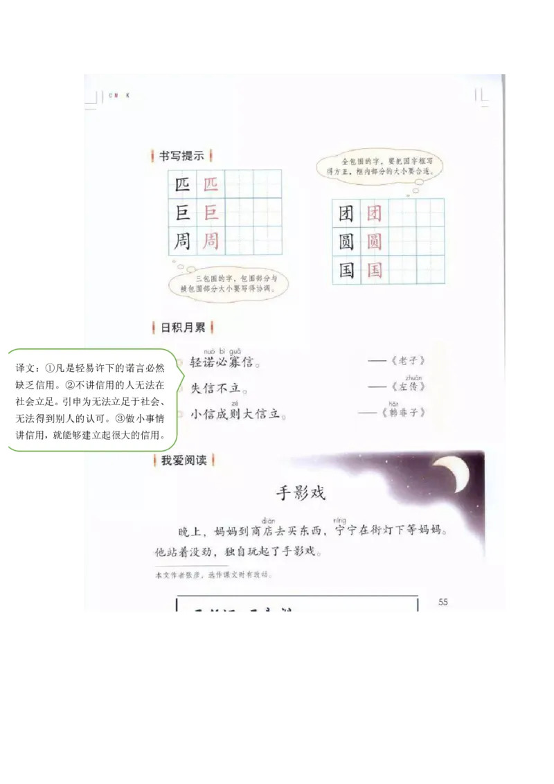 课堂笔记部编二年级语文下册课堂笔记_二年级上下册资料_小学二年级学习资料-25年更新版_2-02、小学二年级语文下册_2-2-2、练习题、作业、试题、试卷_预习资料