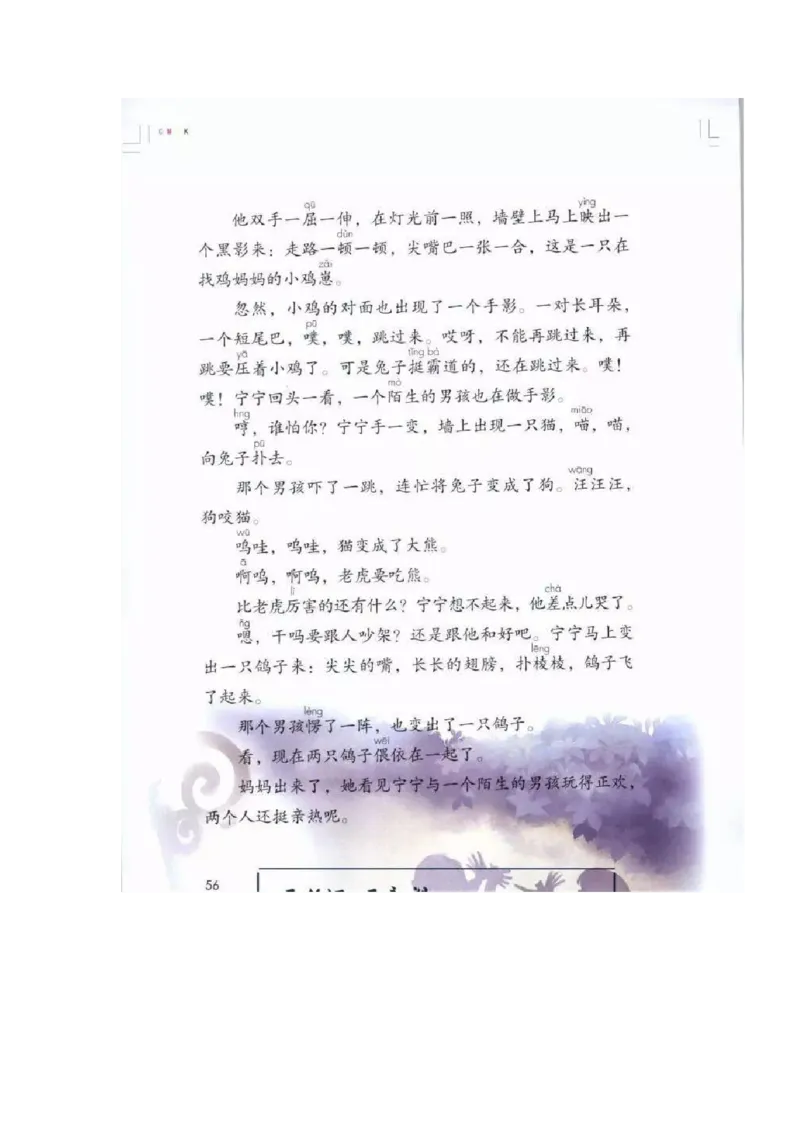 课堂笔记部编二年级语文下册课堂笔记_二年级上下册资料_小学二年级学习资料-25年更新版_2-02、小学二年级语文下册_2-2-2、练习题、作业、试题、试卷_预习资料