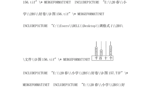 模块过关卷（四）_二年级上下册资料_二年级语数英上下册学习资料_3-7-4、小学二年级数学下册_北师大版_7、模块过关卷