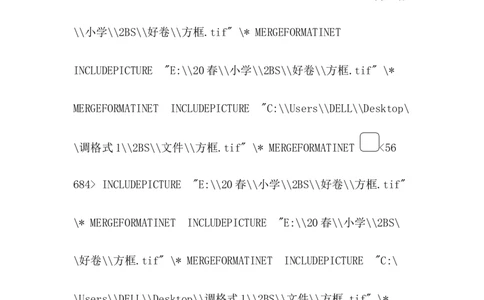 模块过关卷（四）_二年级上下册资料_二年级语数英上下册学习资料_3-7-4、小学二年级数学下册_北师大版_7、模块过关卷