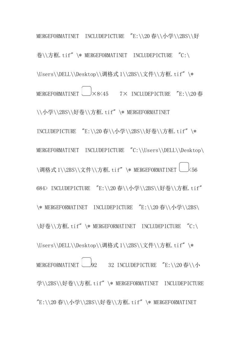 模块过关卷（四）_二年级上下册资料_二年级语数英上下册学习资料_3-7-4、小学二年级数学下册_北师大版_7、模块过关卷