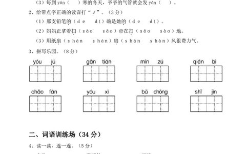 部编版二（下）期末测试卷附答案5_二年级上下册资料_小学二年级学习资料-25年更新版_2-02、小学二年级语文下册_2-2-2、练习题、作业、试题、试卷_期末测试卷