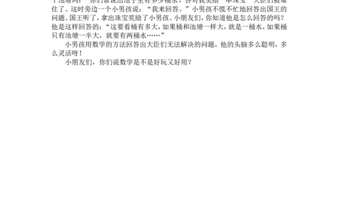（苏教版）一年级数学下册两位数减一位数（退位）及答案_一年级上下册资料_一年级上语数英上下册学习资料_3-6-4、小学一年级数学下册_苏教版_2、同步练习