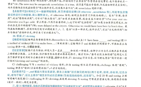 2018.12英语六级选词填空第3套解析_六级_六级选词填空_六级选词填空解析