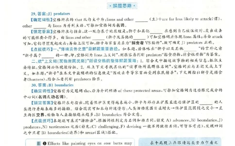 2018.12英语六级选词填空第3套解析_六级_六级选词填空_六级选词填空解析