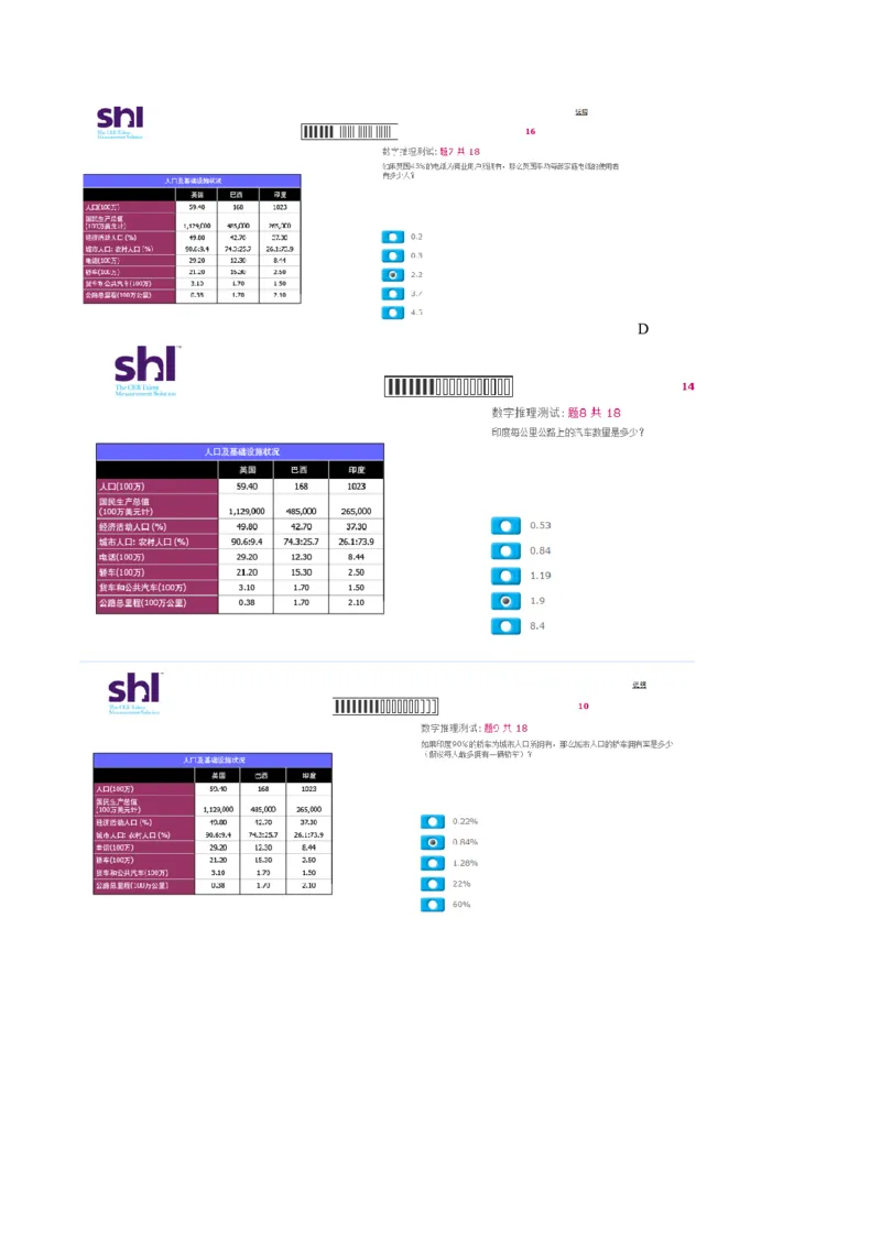 20160511-毕马威kpmg-full全套测试题_11、SH-1汇总_11、SH-1汇总_按年份分类_2016年新题