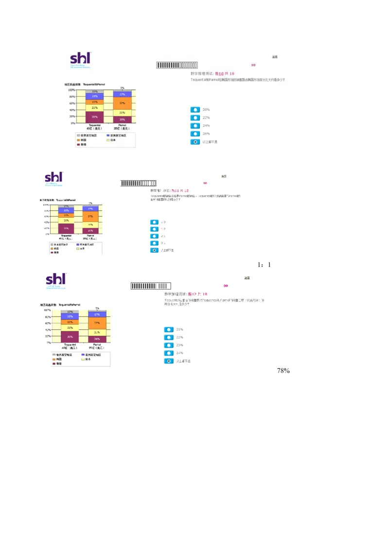20160511-毕马威kpmg-full全套测试题_11、SH-1汇总_11、SH-1汇总_按年份分类_2016年新题