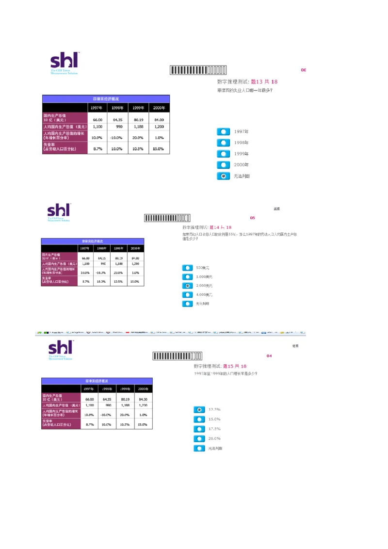 20160511-毕马威kpmg-full全套测试题_11、SH-1汇总_11、SH-1汇总_按年份分类_2016年新题