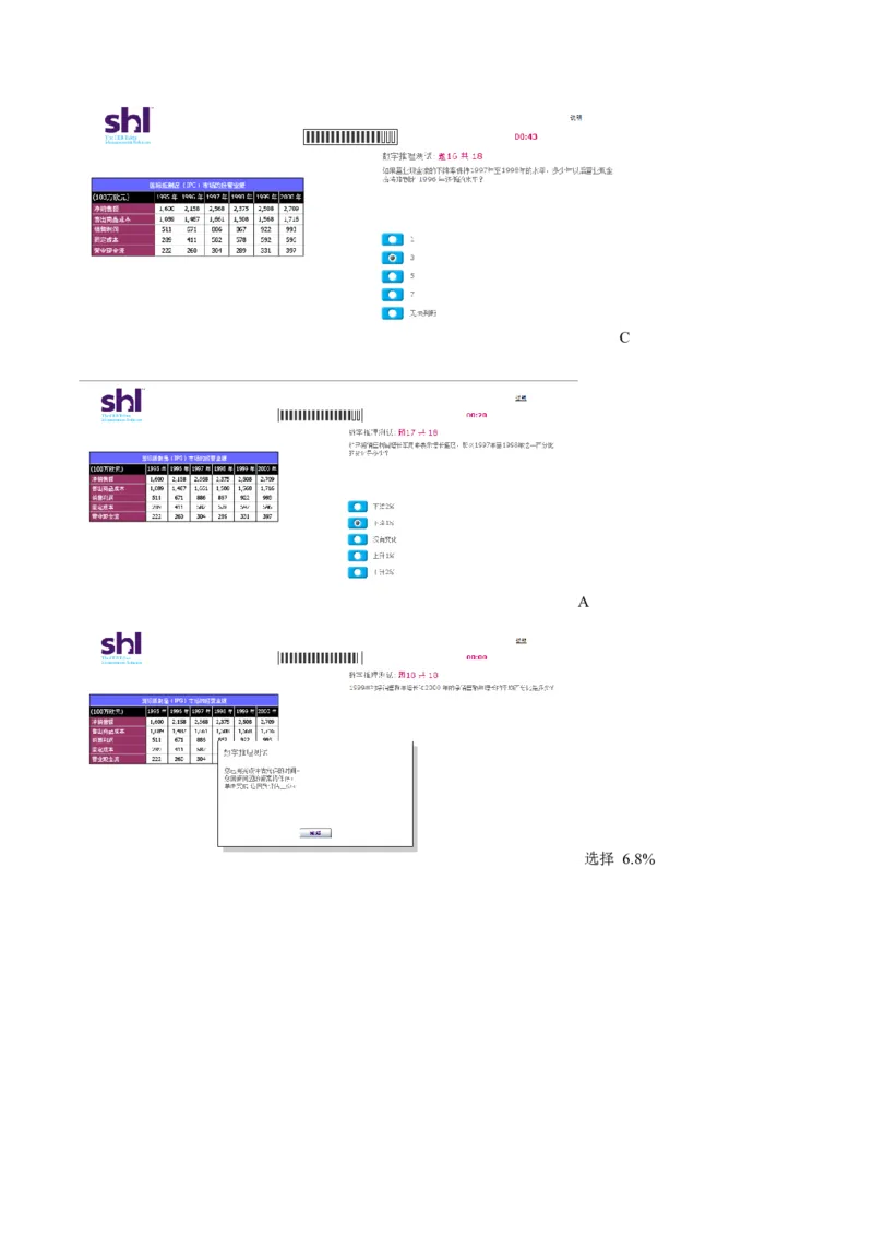 20160511-毕马威kpmg-full全套测试题_11、SH-1汇总_11、SH-1汇总_按年份分类_2016年新题
