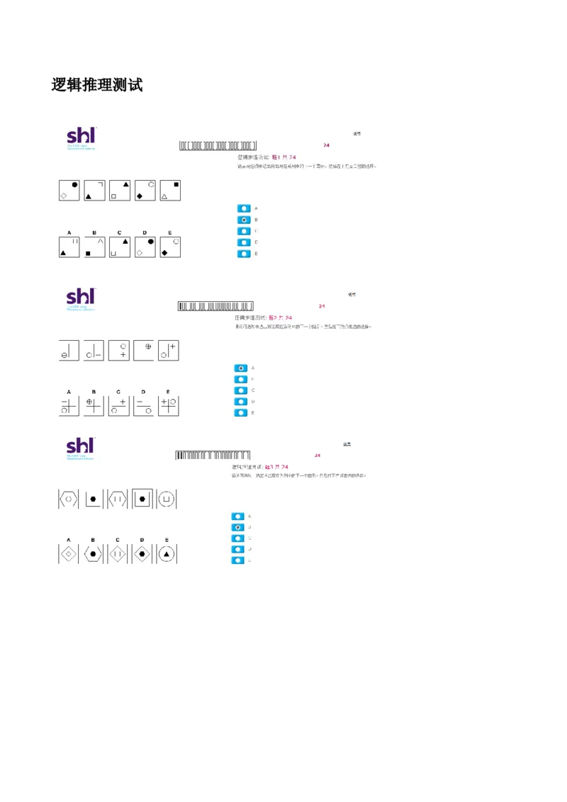 20160511-毕马威kpmg-full全套测试题_11、SH-1汇总_11、SH-1汇总_按年份分类_2016年新题
