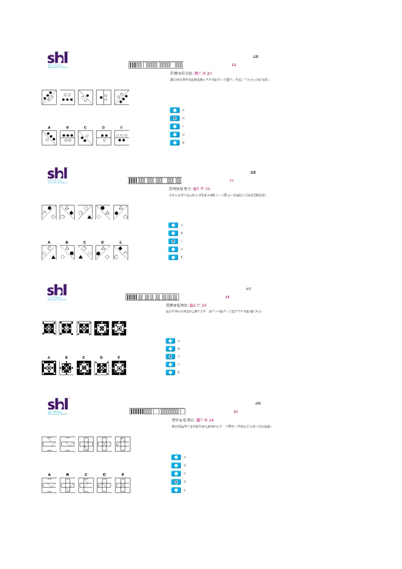 20160511-毕马威kpmg-full全套测试题_11、SH-1汇总_11、SH-1汇总_按年份分类_2016年新题