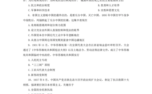 客观题第三周测试_2026考公资料_（49）政治理论合集_政治理论合集_2025考研政治_03.肖秀荣_01.韩雪_03.冲刺押题_00.课件汇总_每日一题（每周更新总结版）