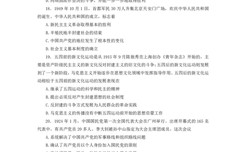 客观题第三周测试_2026考公资料_（49）政治理论合集_政治理论合集_2025考研政治_03.肖秀荣_01.韩雪_03.冲刺押题_00.课件汇总_每日一题（每周更新总结版）