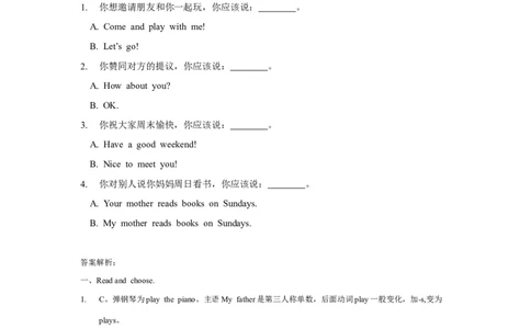 （一年级起点）二年级上册M8模块测试题_二年级上下册资料_二年级语数英上下册学习资料_3-7-5、小学二年级英语上册_外研版一起点_3、单元测试卷