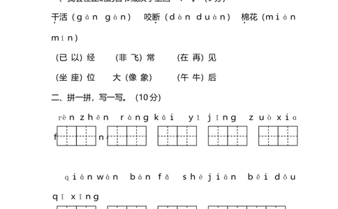 期末精选小学语文一年级下册期末学情调查_一年级上下册资料_小学一年级学习资料-25年更新版_1-02、小学一年级语文下册_3-6-2-2、练习题、作业、专项、试卷_部编（人教）版