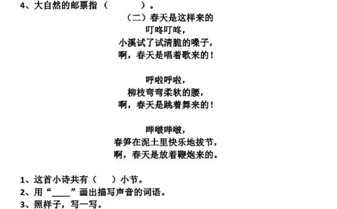 部编一（下）第1-2单元基础知识复习卷_一年级上下册资料_小学一年级学习资料-25年更新版_1-02、小学一年级语文下册_3-6-2-1、复习、知识点、归纳汇总_部编（人教）版