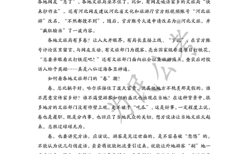 1.22为民公考作文课配套练习材料&middot;主题阅读_2026考公资料_（30）申论+面试为民公考大合集（人须在事上磨申论、刘大师）_申论为民公考_2024为民事业写作作文课_0-讲义及课件