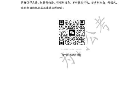 1.22为民公考作文课配套练习材料&middot;主题阅读_2026考公资料_（30）申论+面试为民公考大合集（人须在事上磨申论、刘大师）_申论为民公考_2024为民事业写作作文课_0-讲义及课件