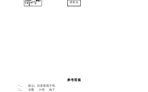 汉语拼音06jqx_一年级上下册资料_小学一年级学习资料-25年更新版_1-01、小学一年级语文上册_02、课时练习_语文一（上）同步练习