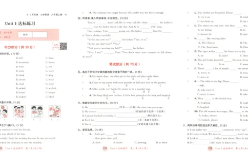 六年级英语上册译林版25秋《53天天练》测评卷_25秋小学语数英习题试卷_英语_译林版_1-6年级英语上册译林版25秋《53天天练》_六年级英语上册译林版25秋《53天天练》