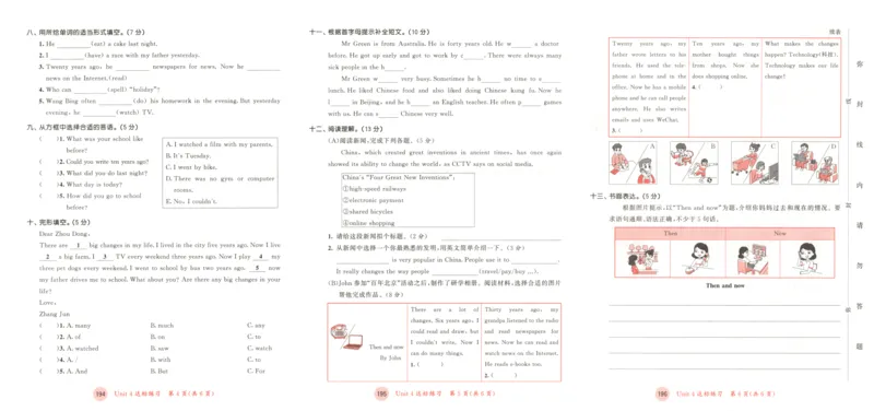 六年级英语上册译林版25秋《53天天练》测评卷_25秋小学语数英习题试卷_英语_译林版_1-6年级英语上册译林版25秋《53天天练》_六年级英语上册译林版25秋《53天天练》