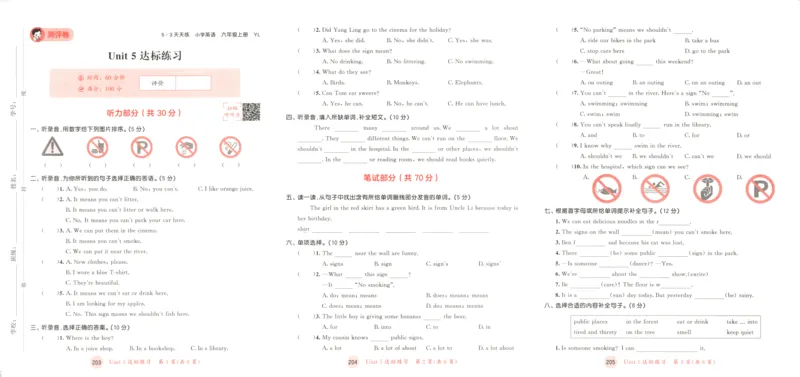 六年级英语上册译林版25秋《53天天练》测评卷_25秋小学语数英习题试卷_英语_译林版_1-6年级英语上册译林版25秋《53天天练》_六年级英语上册译林版25秋《53天天练》