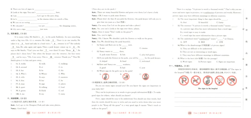 六年级英语上册译林版25秋《53天天练》测评卷_25秋小学语数英习题试卷_英语_译林版_1-6年级英语上册译林版25秋《53天天练》_六年级英语上册译林版25秋《53天天练》