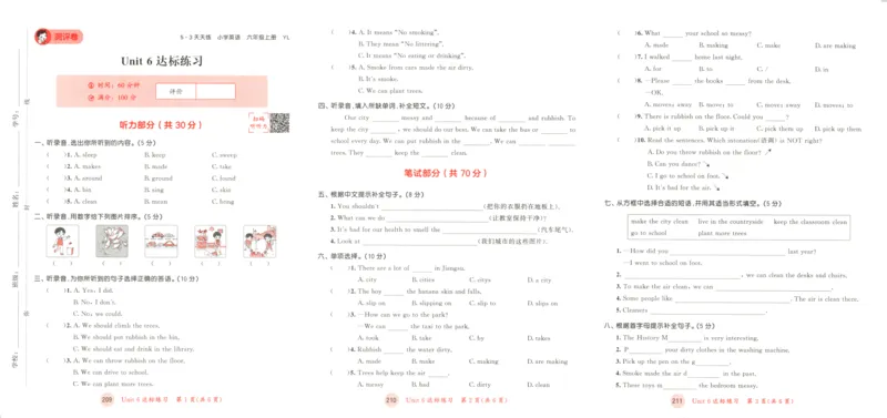 六年级英语上册译林版25秋《53天天练》测评卷_25秋小学语数英习题试卷_英语_译林版_1-6年级英语上册译林版25秋《53天天练》_六年级英语上册译林版25秋《53天天练》