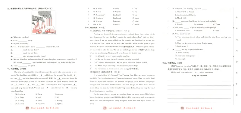 六年级英语上册译林版25秋《53天天练》测评卷_25秋小学语数英习题试卷_英语_译林版_1-6年级英语上册译林版25秋《53天天练》_六年级英语上册译林版25秋《53天天练》