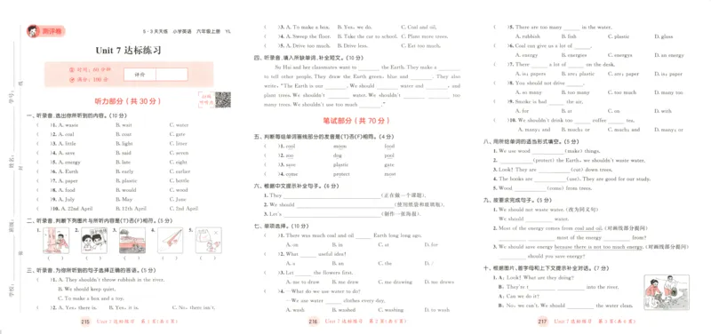 六年级英语上册译林版25秋《53天天练》测评卷_25秋小学语数英习题试卷_英语_译林版_1-6年级英语上册译林版25秋《53天天练》_六年级英语上册译林版25秋《53天天练》