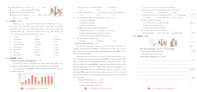 六年级英语上册译林版25秋《53天天练》测评卷_25秋小学语数英习题试卷_英语_译林版_1-6年级英语上册译林版25秋《53天天练》_六年级英语上册译林版25秋《53天天练》