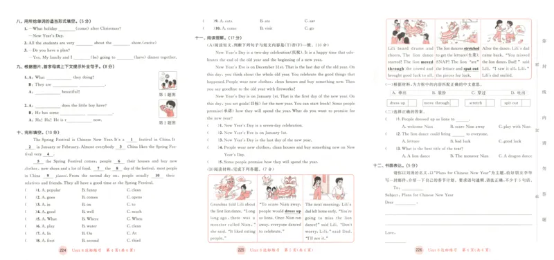 六年级英语上册译林版25秋《53天天练》测评卷_25秋小学语数英习题试卷_英语_译林版_1-6年级英语上册译林版25秋《53天天练》_六年级英语上册译林版25秋《53天天练》