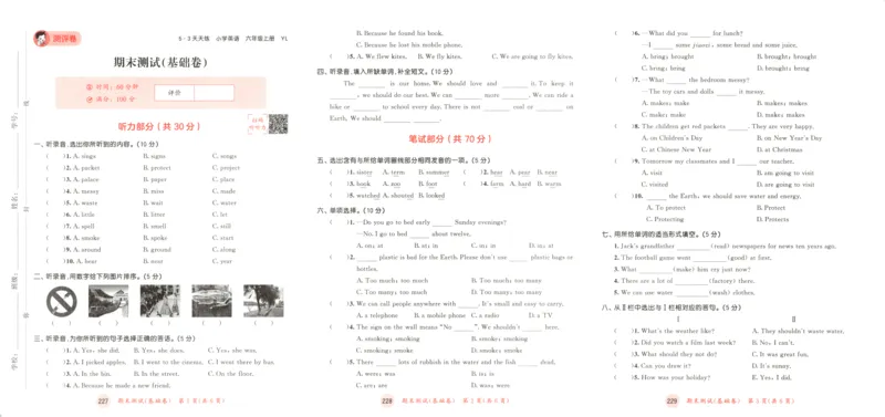 六年级英语上册译林版25秋《53天天练》测评卷_25秋小学语数英习题试卷_英语_译林版_1-6年级英语上册译林版25秋《53天天练》_六年级英语上册译林版25秋《53天天练》