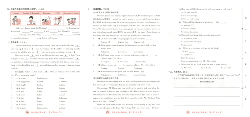 六年级英语上册译林版25秋《53天天练》测评卷_25秋小学语数英习题试卷_英语_译林版_1-6年级英语上册译林版25秋《53天天练》_六年级英语上册译林版25秋《53天天练》