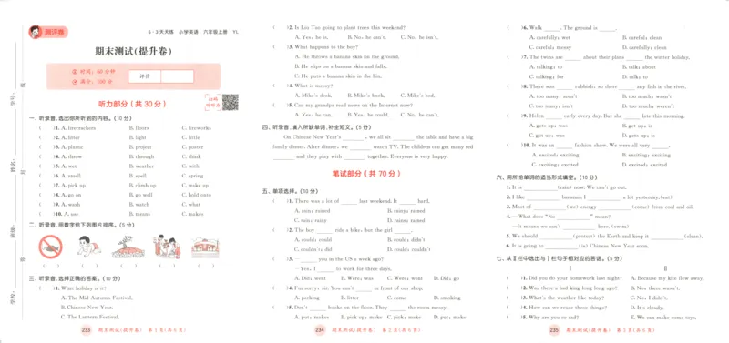 六年级英语上册译林版25秋《53天天练》测评卷_25秋小学语数英习题试卷_英语_译林版_1-6年级英语上册译林版25秋《53天天练》_六年级英语上册译林版25秋《53天天练》