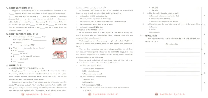 六年级英语上册译林版25秋《53天天练》测评卷_25秋小学语数英习题试卷_英语_译林版_1-6年级英语上册译林版25秋《53天天练》_六年级英语上册译林版25秋《53天天练》