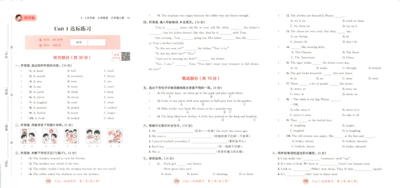 六年级英语上册译林版25秋《53天天练》测评卷_25秋小学语数英习题试卷_英语_译林版_1-6年级英语上册译林版25秋《53天天练》_六年级英语上册译林版25秋《53天天练》