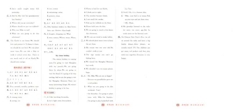 六年级英语上册译林版25秋《53天天练》测评卷_25秋小学语数英习题试卷_英语_译林版_1-6年级英语上册译林版25秋《53天天练》_六年级英语上册译林版25秋《53天天练》