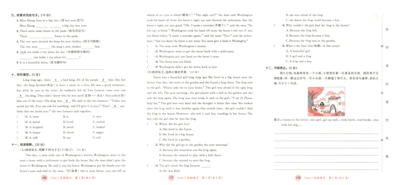 六年级英语上册译林版25秋《53天天练》测评卷_25秋小学语数英习题试卷_英语_译林版_1-6年级英语上册译林版25秋《53天天练》_六年级英语上册译林版25秋《53天天练》