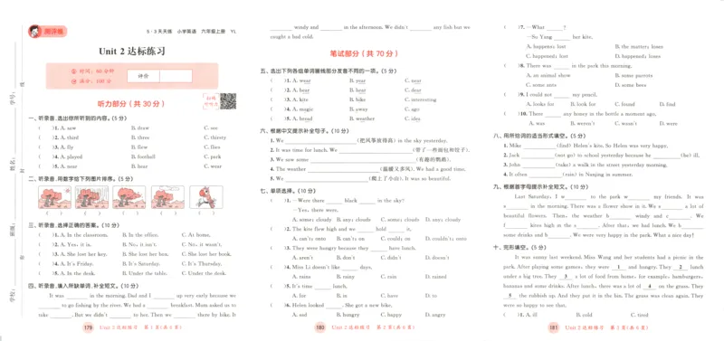 六年级英语上册译林版25秋《53天天练》测评卷_25秋小学语数英习题试卷_英语_译林版_1-6年级英语上册译林版25秋《53天天练》_六年级英语上册译林版25秋《53天天练》