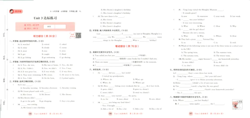 六年级英语上册译林版25秋《53天天练》测评卷_25秋小学语数英习题试卷_英语_译林版_1-6年级英语上册译林版25秋《53天天练》_六年级英语上册译林版25秋《53天天练》