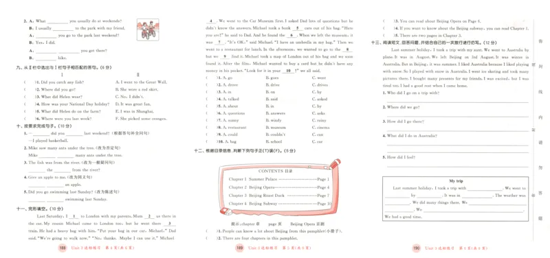 六年级英语上册译林版25秋《53天天练》测评卷_25秋小学语数英习题试卷_英语_译林版_1-6年级英语上册译林版25秋《53天天练》_六年级英语上册译林版25秋《53天天练》