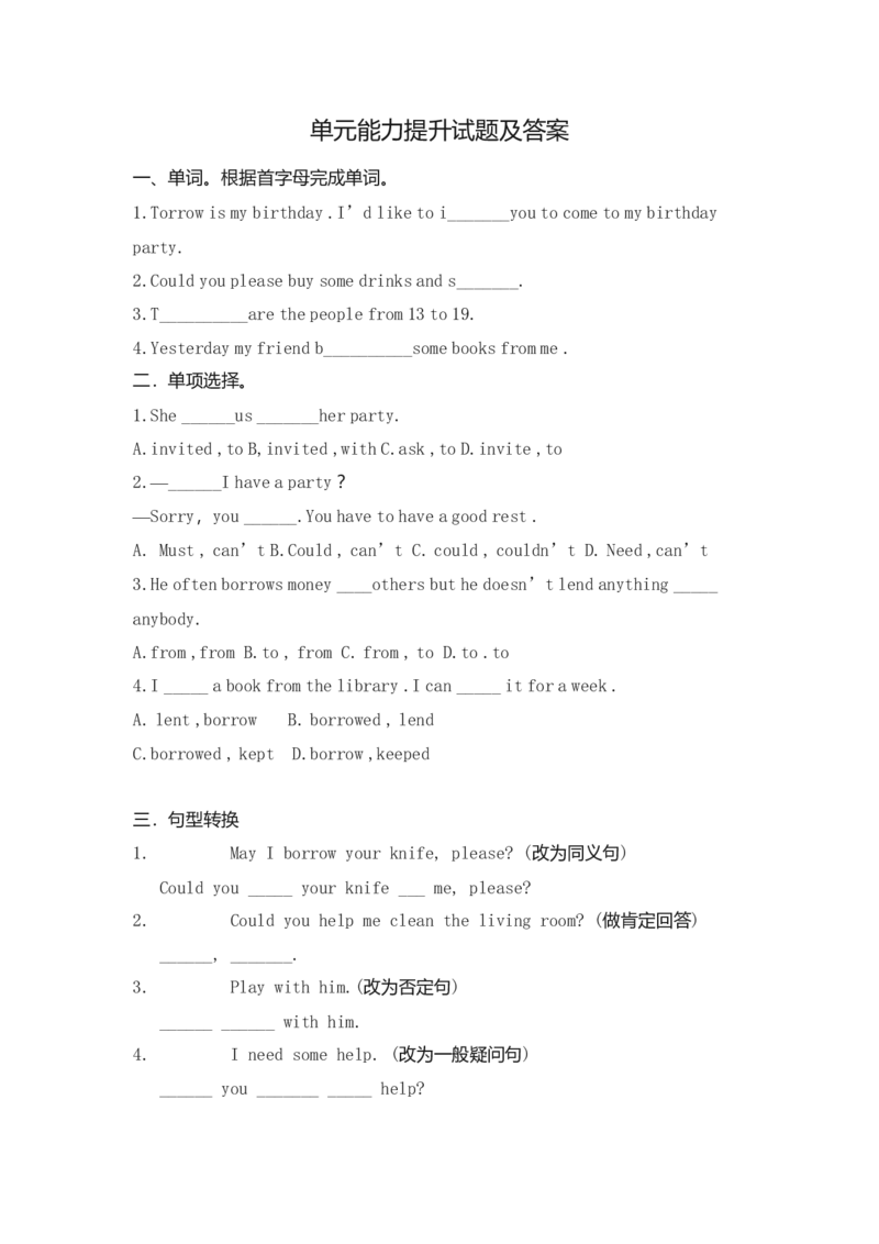 （人教新起点）一年级英语下册单元能力提升试题及答案_一年级上下册资料_小学一年级学习资料-25年更新版_1-06、小学一年级英语下册_1-6-1、知识点、测试卷、电子书_人教新起点