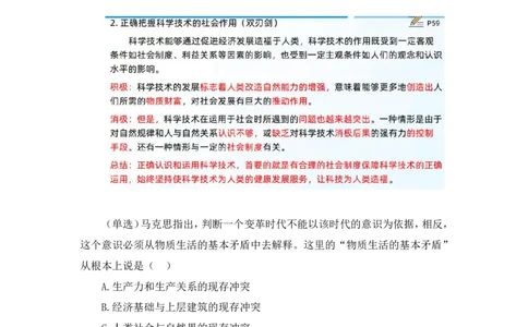 11.马原考点精讲11+黄奕轲+（讲义+笔记）（2025考研系统班图书大礼包&middot;政治）_2026考公资料_（49）政治理论合集_政治理论合集_2025考研政治_09.粉笔_03.强化阶段_00.讲义