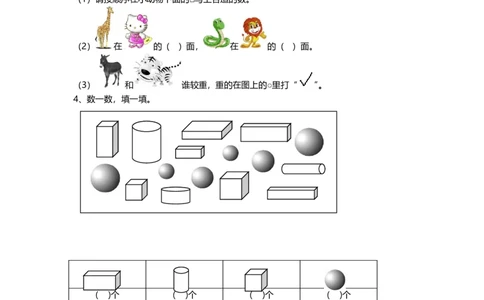 期末检测卷9_一年级上下册资料_小学一年级学习资料-25年更新版_1-03、小学一年级数学上册_青岛63制_06、期末试卷_期末检测卷16套