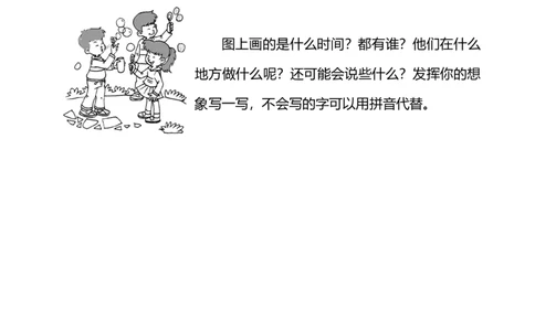 部编版语文二年级（上）期中测试卷6（含答案）_二年级上下册资料_小学二年级学习资料-25年更新版_2-01、小学二年级语文上册_2-1-2、练习题、作业、试题、试卷_期中测试卷