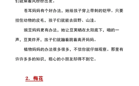 部编版二年级语文期末必考课内必背汇总_二年级上下册资料_小学二年级学习资料-25年更新版_2-01、小学二年级语文上册_2-1-1、复习、知识点、归纳汇总_背诵默写